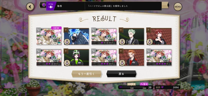 だけでも欲しいな〜と思って回したら10連で来たし、も30連で一気にカンストした 明日は車に気をつけて歩こう…