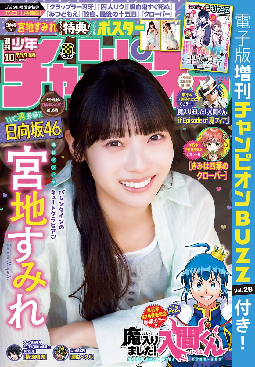 ゼブラック（集英社公式・総合電子書店） (@zebrack_comic) / Posts / X