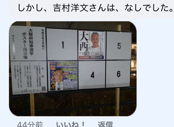 NLVqzCsYUS76562 こっちの方が酷いよ。 自分で仕掛けておいてポスター