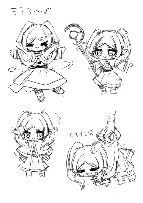 ちっちゃいフリーレン 