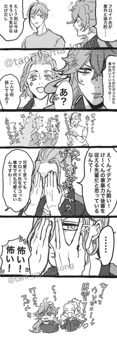 ※8章バレ
けーくんがゴリゴリに仕切っていて最高だったっていう感想です 