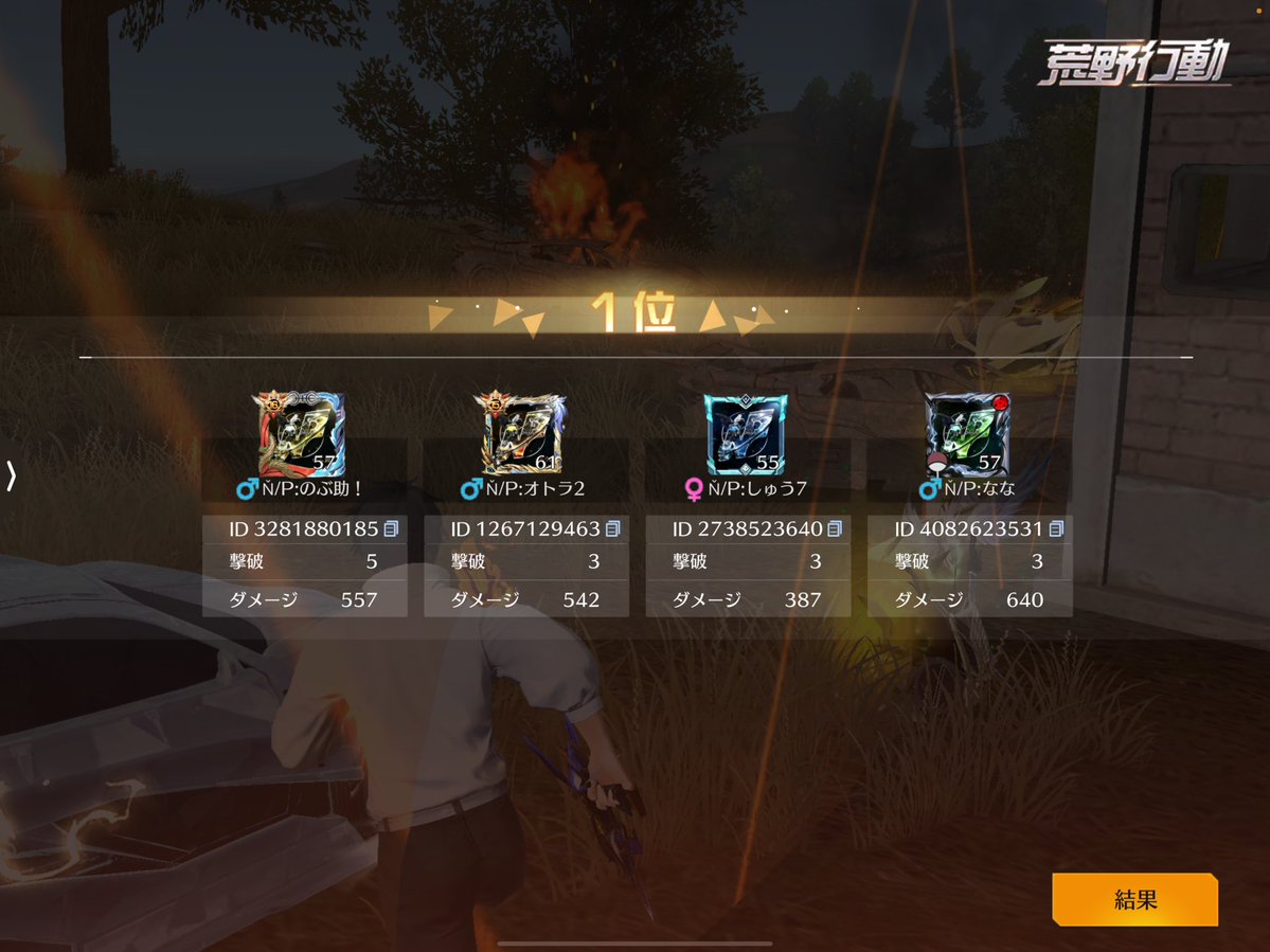 リーグ🥇
コケてたけどなんとか2位発進💪