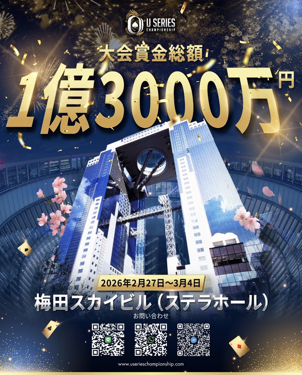 2月6日(金)💡サテライト💡 全て見るにはタップしてね