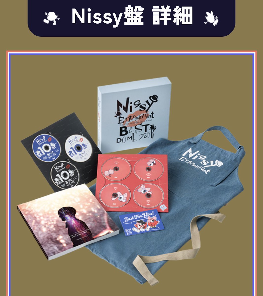 4thのNissy盤が思いの外リーズナブルだったので、今回のNissy盤の価格に😳😳ってなった🤣
でも、内容とNissyがこの作品を届けてくれるのに費やした時間や労力を考えたらNissy盤一択✨
家宝にします！！

#Nissy
#Nissyentertainment 
#Nissy_Re10th