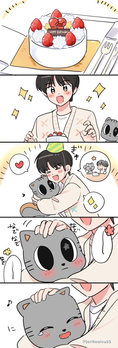 おめでとう♡ (再掲)

#ForeverWithYouTH
#텬냥이생일_모아가_축하한다고냥
#テヒョンはMOAの揺るがない星の光