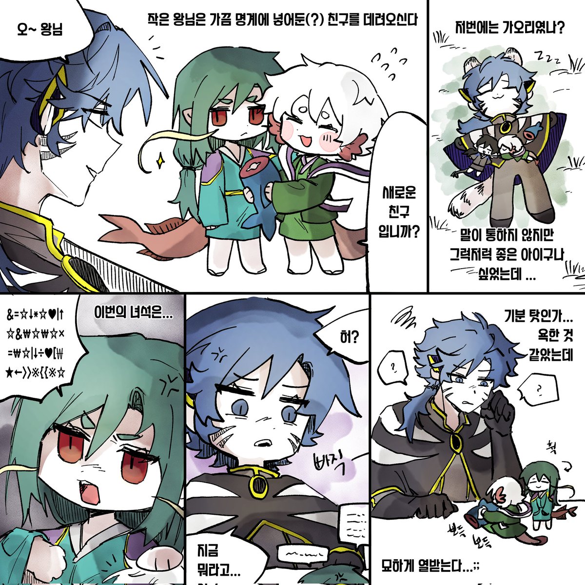 그 세계관, ,, 백호중이 쪼꼬미 악파루파 보고
작은 왕님 « 이라고 불러줬으면 좋겠음 ,,🫠