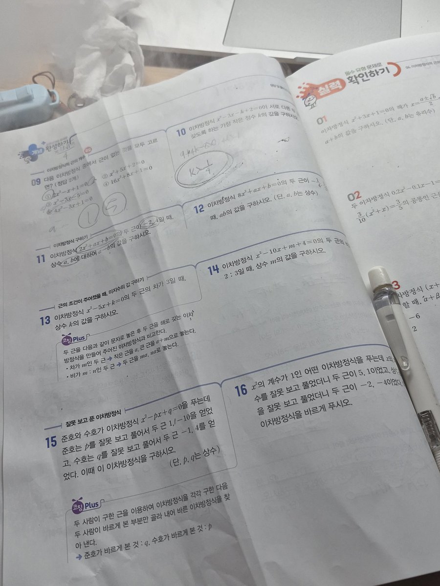 bioop_317's tweet photo. 이딴 거 왜 풀어요? https://t.co/tQchR66bce