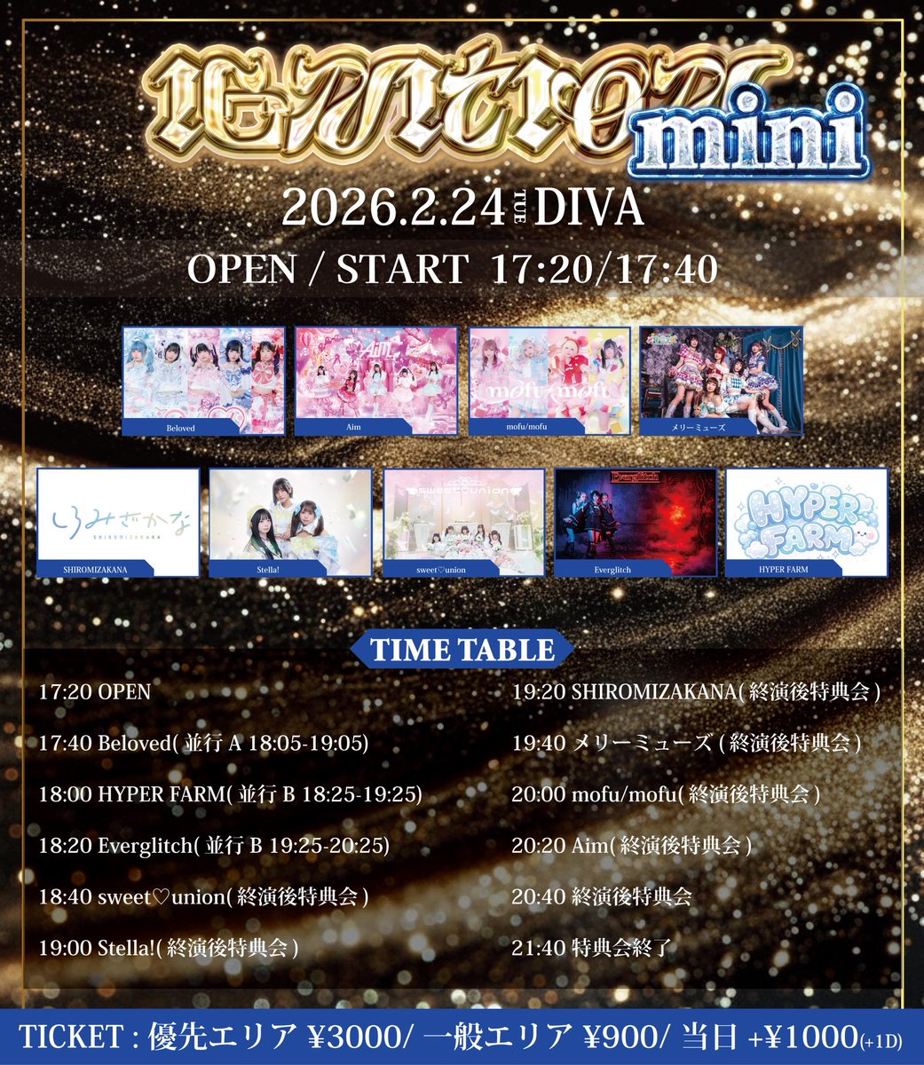 明日はこちら♡ 特典超パワーアップ⤴️： 当日チェキ券2枚+特典券1枚