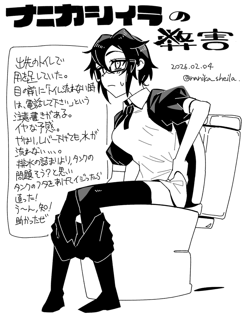 日記 