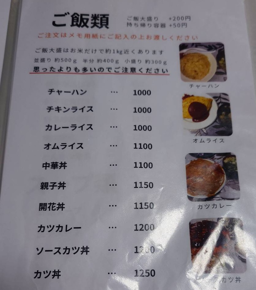 kadoya1's tweet photo. 郡山駅徒歩7分、創業約50年の食堂。テーブル席満席で仏壇のある座敷に通された。カツカレーとラーメンを頂く。カレーは最初甘めで後から辛さが来る。ラーメンもうまい。ご飯小盛り300gにしたけど大盛り約1kgってすごい量だな。それで+200円とは激安すぎる。大食いには最適の店だな。 https://t.co/XNPLbI6Grw