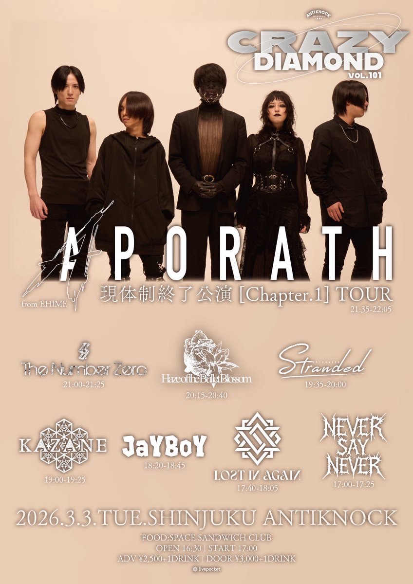 💎𝐆𝐈𝐆 𝐢𝐧𝐟𝐨.💎】 ANTIKNOCK pre. 【CRAZY DIAMOND vol.101