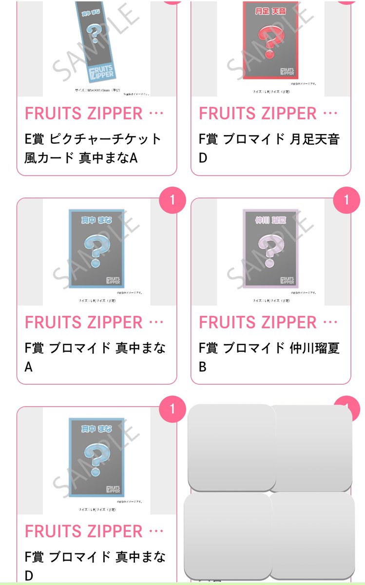 DaaaKigame's tweet photo. FRUITSZIPPER
ENERGY　すきくじ

譲:画像参照
求:早瀬

買取or交換希望
内容によっては同賞同士じゃなくてもOK

2025年6月6・7日
北海道きたえーる参戦

交換の方はきたえーるで交換できたら嬉しいです！

#ふるっぱー交換 
#FRUITSZIPPER交換 https://t.co/El3N5eC3LH