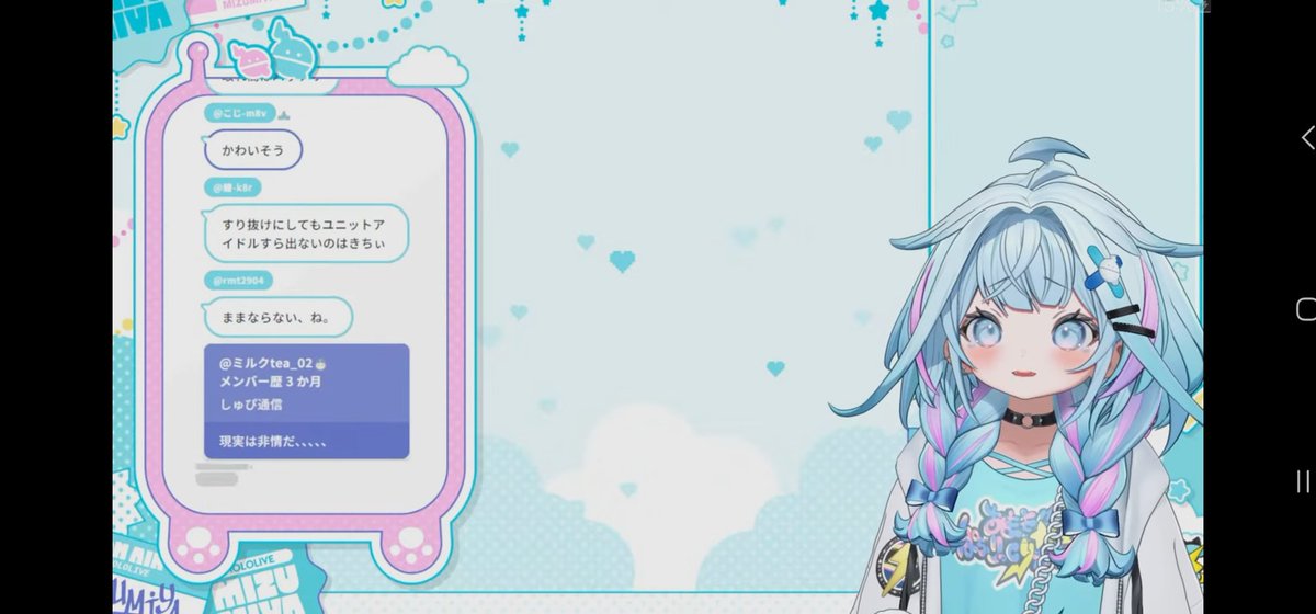 すうちゃんの配信で激レアの後ろ姿だ、、！！ #すう成長中