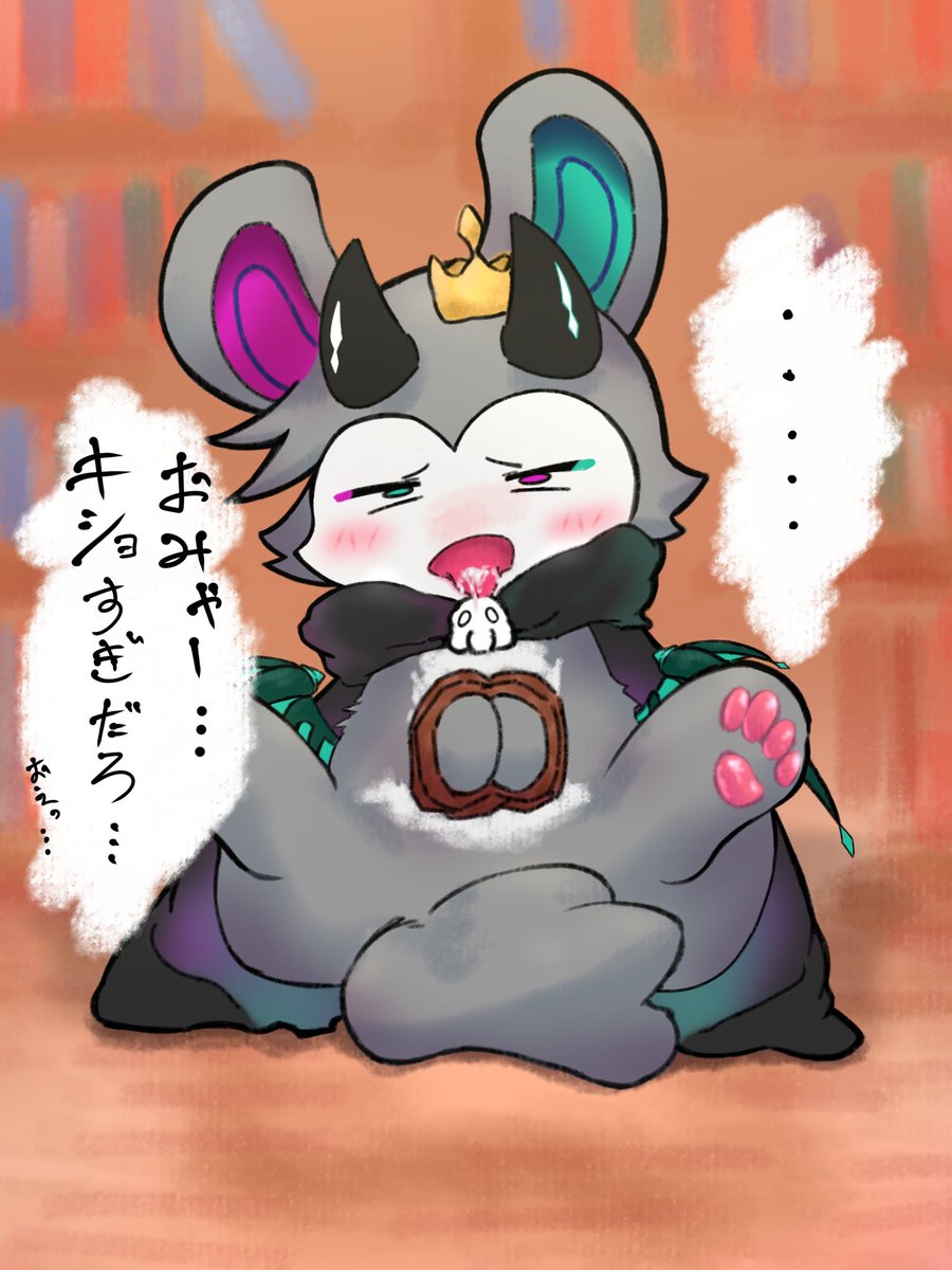 でびるんに″おしおき″する
※4枚目のみセンシティブ