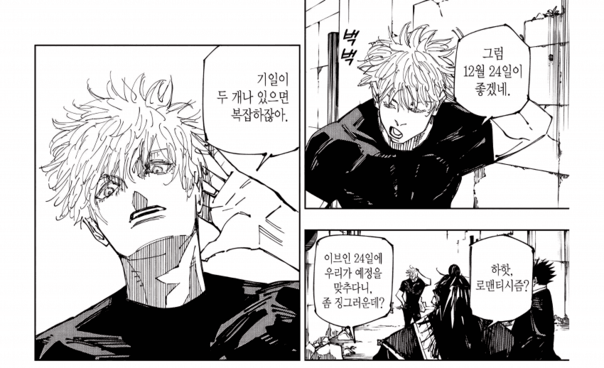 @마파 
3기 이 장면으로 끝내주세염!!