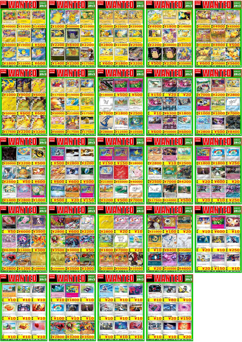 🟢＃ポケカ 買取WANTED🟢 ＃ポケモンカード ＃スキップのポケカ