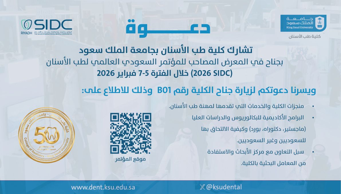 أ.د. فهد بن إبراهيم الخضيري tweet media