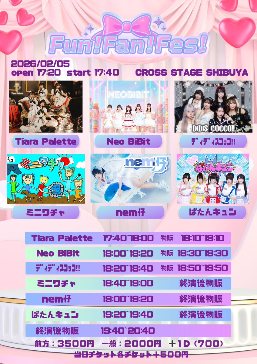 ◤2月5日(木)◢

Fun!Fan!Fes!Vol.4

📍渋谷CROSS STAGE

出演🩻19:00-19:20(20分)

＼目当て特典お渡し／
特典会🦷19:40-20:40

🎫前方予約3500円／一般予約2000円
前方当日4000円／一般当日2500円
(各1drink別)

livepocket.jp/e/vb0m9

☑️note.com/nemco_6j/n/n77…

#nem仔