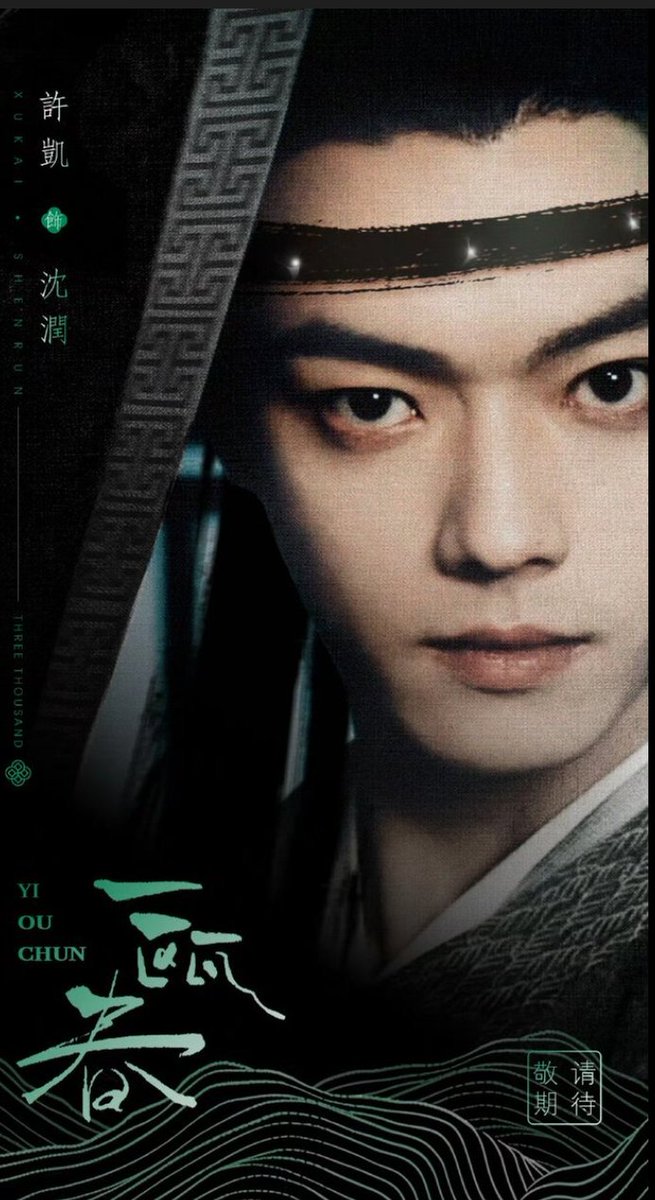 Xkfangirl88's tweet photo. 4.2.2026 #YiOuChun got its official Douyin account today ..
Finally there is some movement!
Note ; it's already got a broadcasting licence in early Jan and rumored to be on 🥭 platform.
Let's see when they air it . 
Hoping to see #YanRui and #ShenRun https://t.co/SHuoqtNkfb