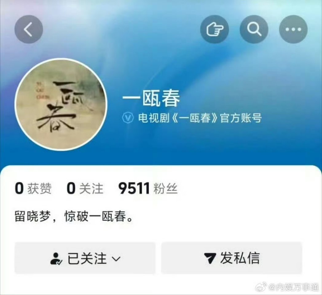 Xkfangirl88's tweet photo. 4.2.2026 #YiOuChun got its official Douyin account today ..
Finally there is some movement!
Note ; it's already got a broadcasting licence in early Jan and rumored to be on 🥭 platform.
Let's see when they air it . 
Hoping to see #YanRui and #ShenRun https://t.co/SHuoqtNkfb