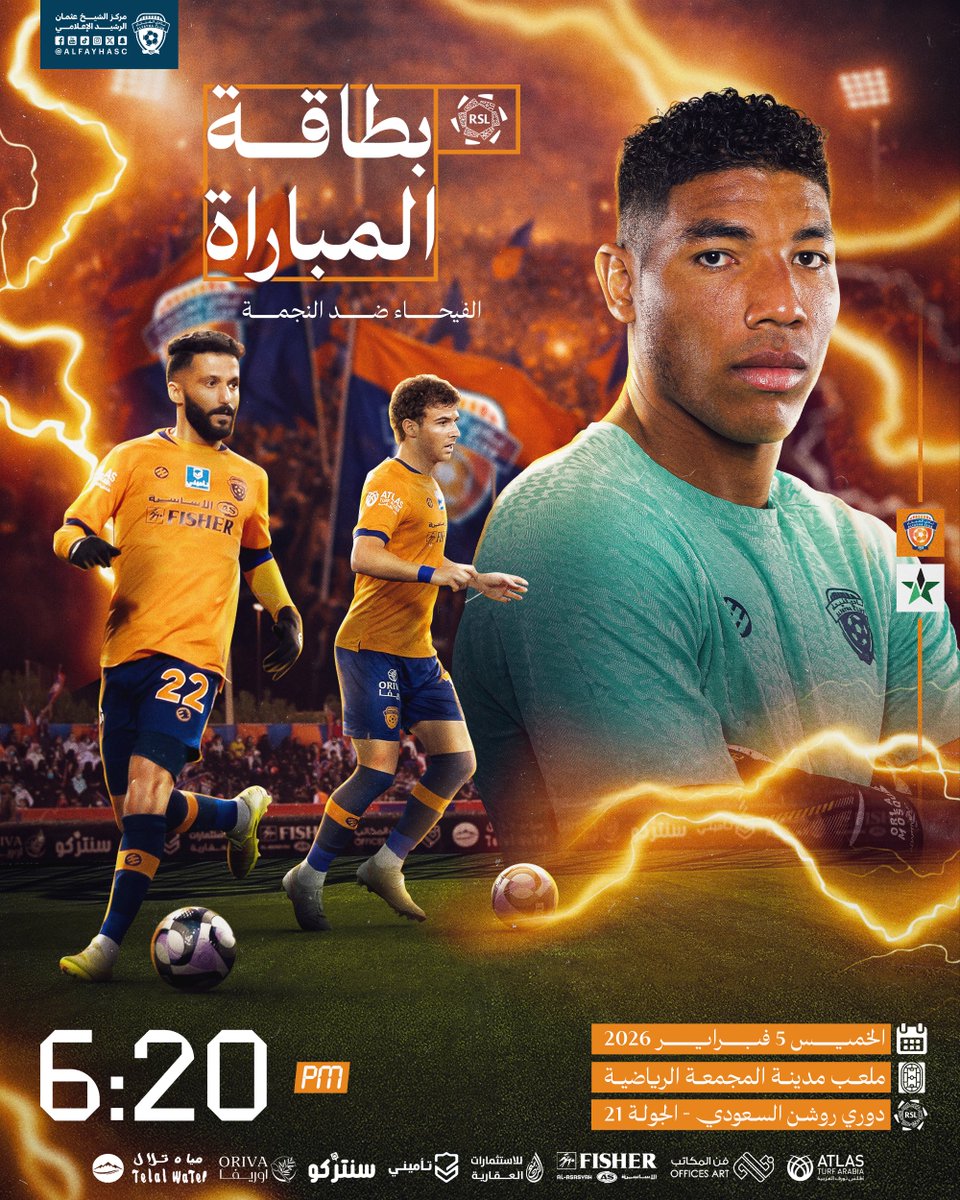 ⚽️|🟠
غداً الخميس في #المجمعة 

#الفيحاء يستضيف فريق #النجمة
ضمن مباريات الجولة الحادية والعشرون 
من بطولة #دوري_روشن_السعودي 

#مع_الفيحاء