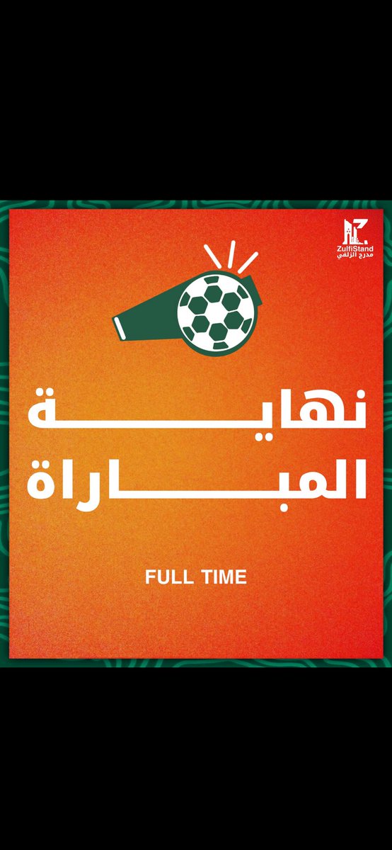 في الأخير مايصح إلا الصحيح 
هدف بارع من باري وعالي بوقت غالي يتقدم الزلفي بالعلالي 
ألف مبروك للطواحين 🧡🧡🧡25
<a href="/club_zulfi/">نادي الزلفي السعودي</a>  <a href="/J_ALedeib/">جارالله العضيب</a> 
#الزلفي_الباطن 
#الزلفي