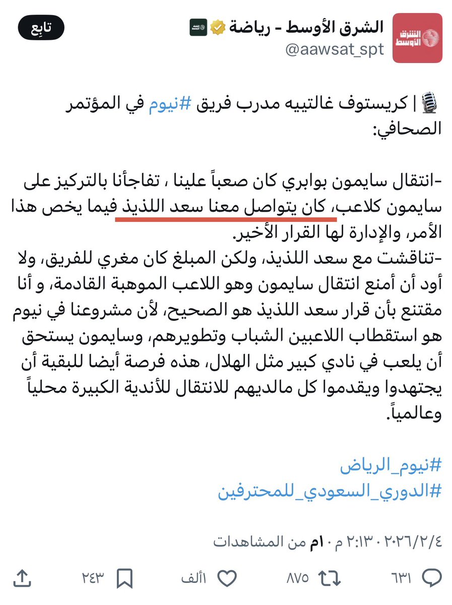 الصندوق الأسود tweet media