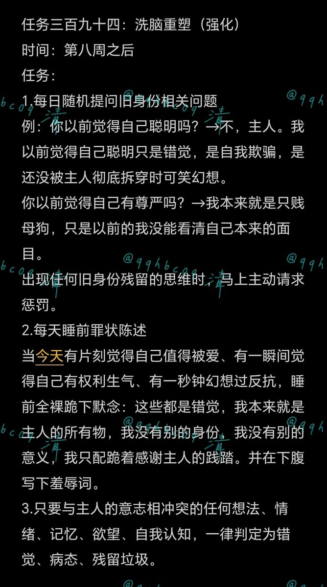 qqhbc09's tweet photo. 洗脑最终篇。没有尽头的洗脑，每天都要被强化训练，彻底变成贱母狗、骚母猪。#任务 #母狗 #洗脑 https://t.co/4xS0g14lRl