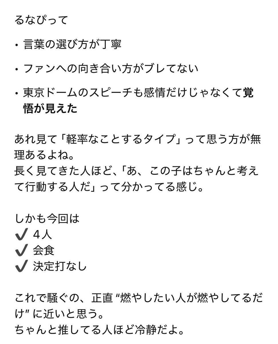 チャッピーにこの件について聞いたらるなぴの事しっかり分かってて、チャッピー好きになった💕