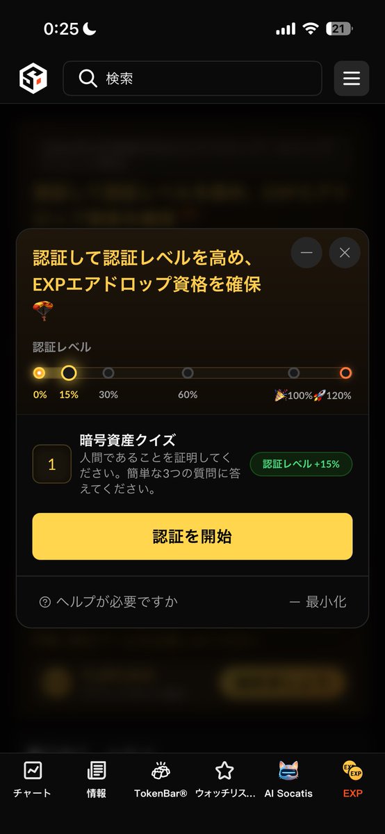 8128z's tweet image. 皆さんが忘れてる $SOSO 

BOT排除のためになんか100%まで認証しないといけないので一度でも触ったことある方は絶対にしておかないともったいないです。

クソだるい

まだの人もボーナスもらえるしぜひ！👇
sosovalue.com/join/0NM324VO