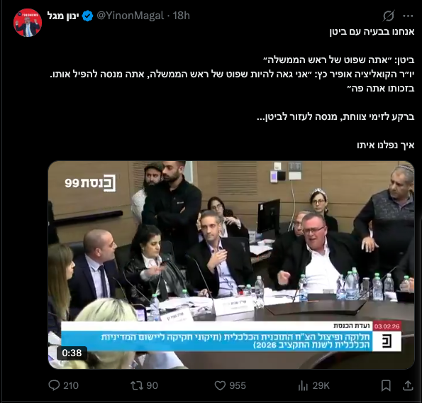 RamoComment's tweet image. מכונת הרעל על מלא מלא.
מי שלא מתיישר עם ראש הממשלה, חוטף.