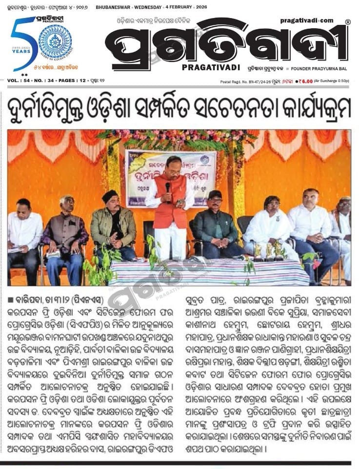 SunaraOdisha's tweet photo. https://t.co/xyHMrI9GyC