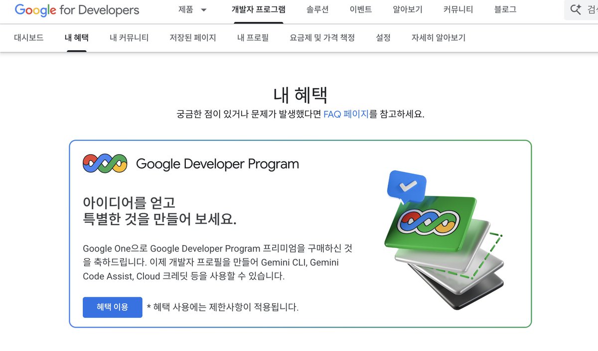 GreatUGB's tweet image. 호외요 ! 
OpenClaw 써보려 하는데 API 요금 폭탄이 걱정 되셨던 분들 ! 

Gemini 유료 구독자는 API 호출에 대한 소정의 크레딧을 월 마다 받을 수 있습니다. 

이게 '신청을 해야지만' 활성화 되는 방식인데다, 
26년 1월 부터 지급하기 시작한 거라, 
왠만한 LLM 들에게 아무리 물어봐도 웹과 API는…