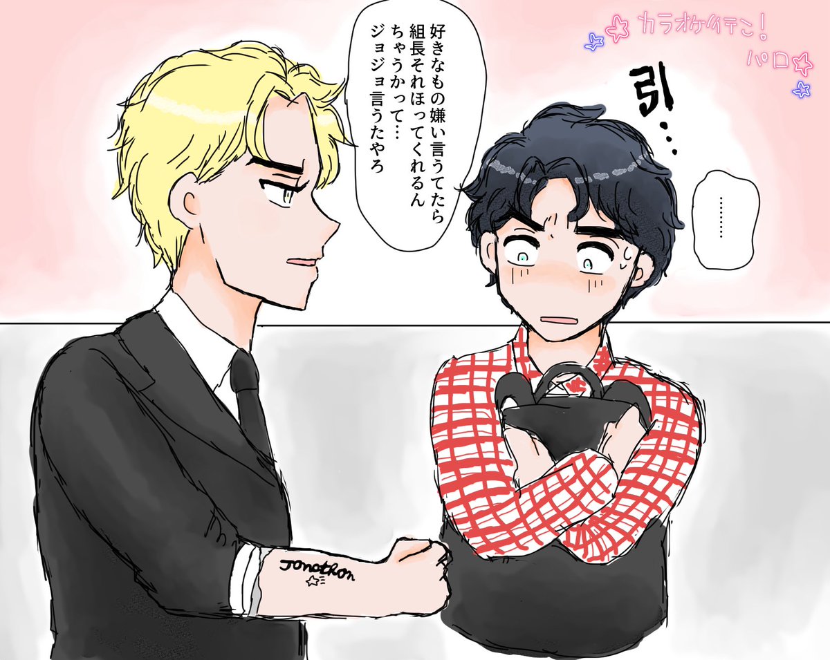 🎤行こ！ﾊﾟﾛです