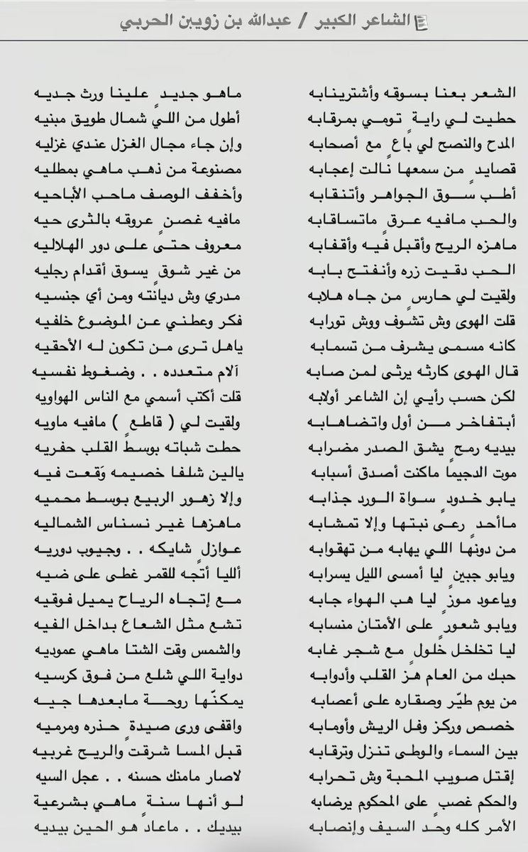 azozb52_'s tweet photo. #عبدالله_بن_زويبن https://t.co/7o11fHHuWK