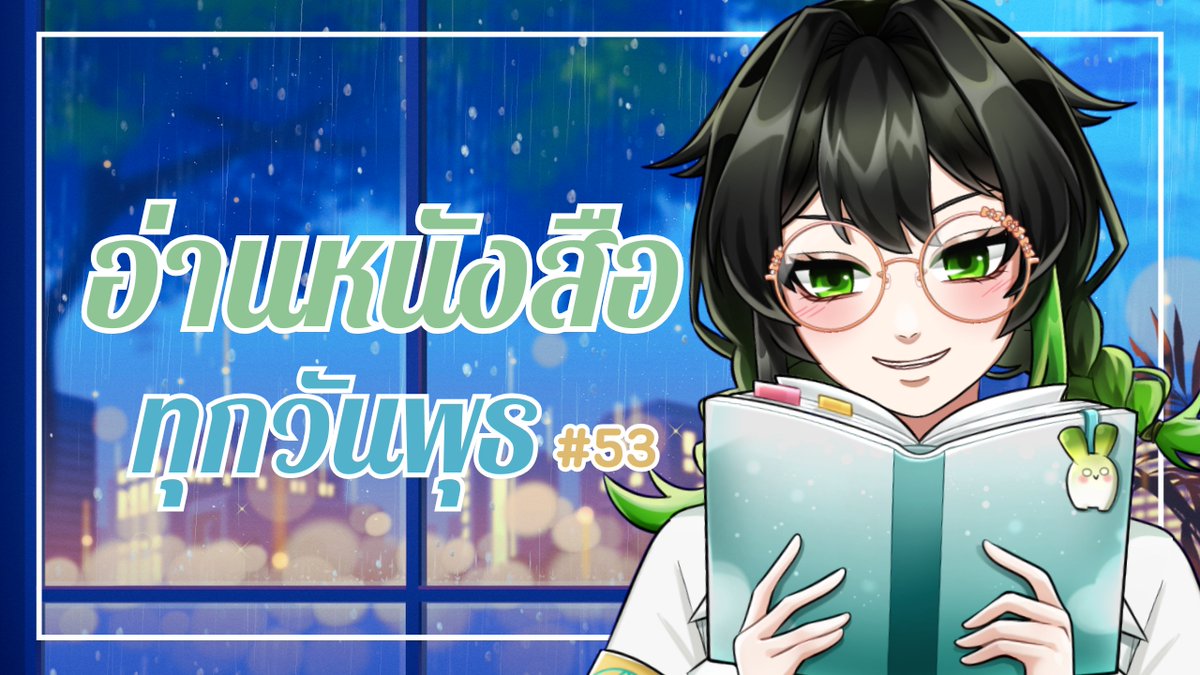 มานั่งจุ่มทำงานด้วยกันมั้ยคะ?
youtube.com/live/50G3H2PfN…

#LysiaLIVE #VtuberTH