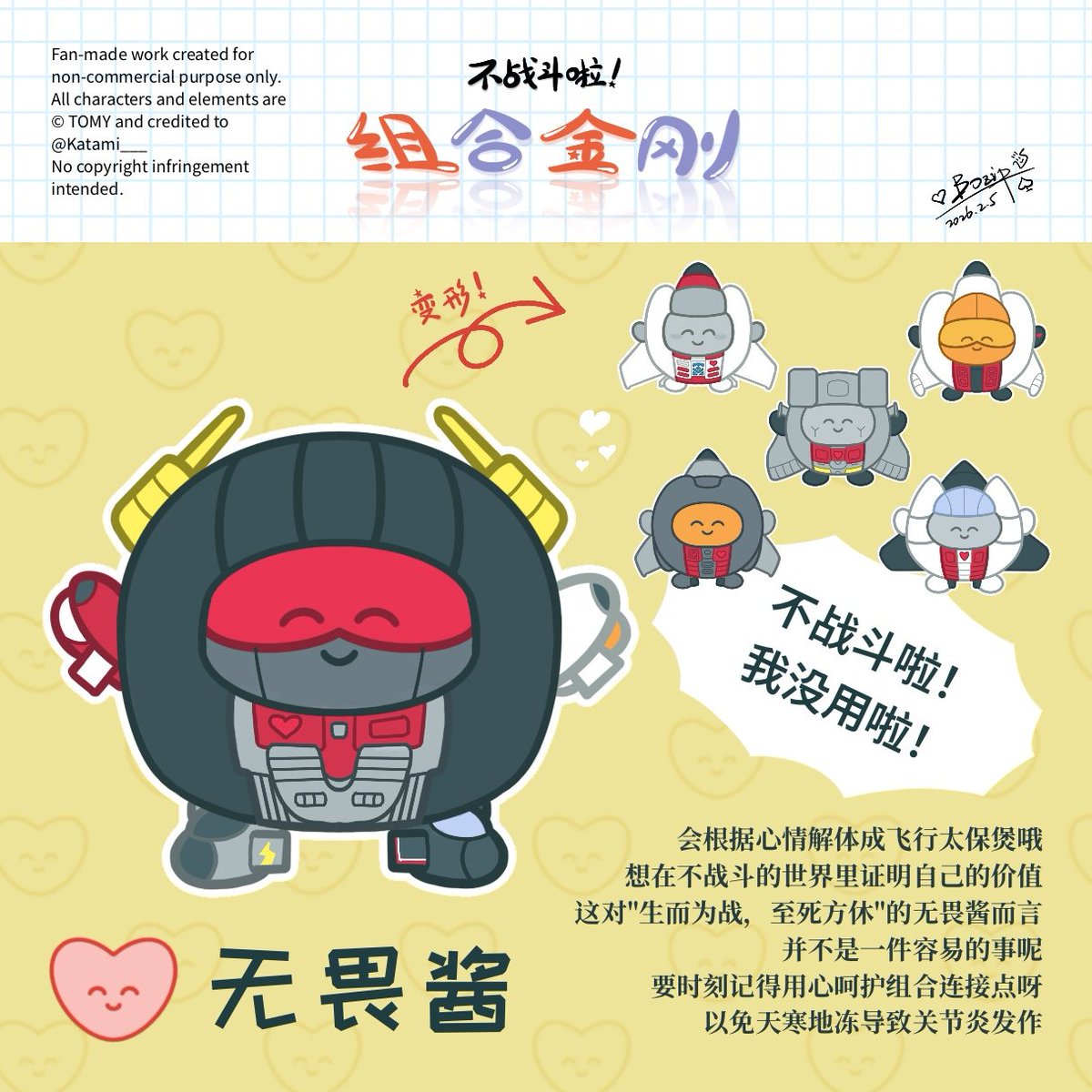 yasuobao_bozip's tweet photo. 不战斗啦!组合金刚
#Superion #大无畏 #飞行太保 https://t.co/wJFyWaGvwS