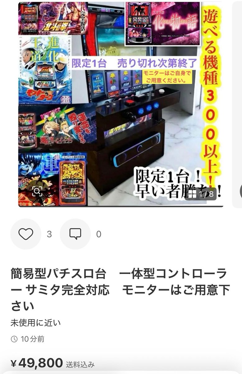 自作パチスロ台職人🐒さるかり (@jisakupachisuro) / Posts / X