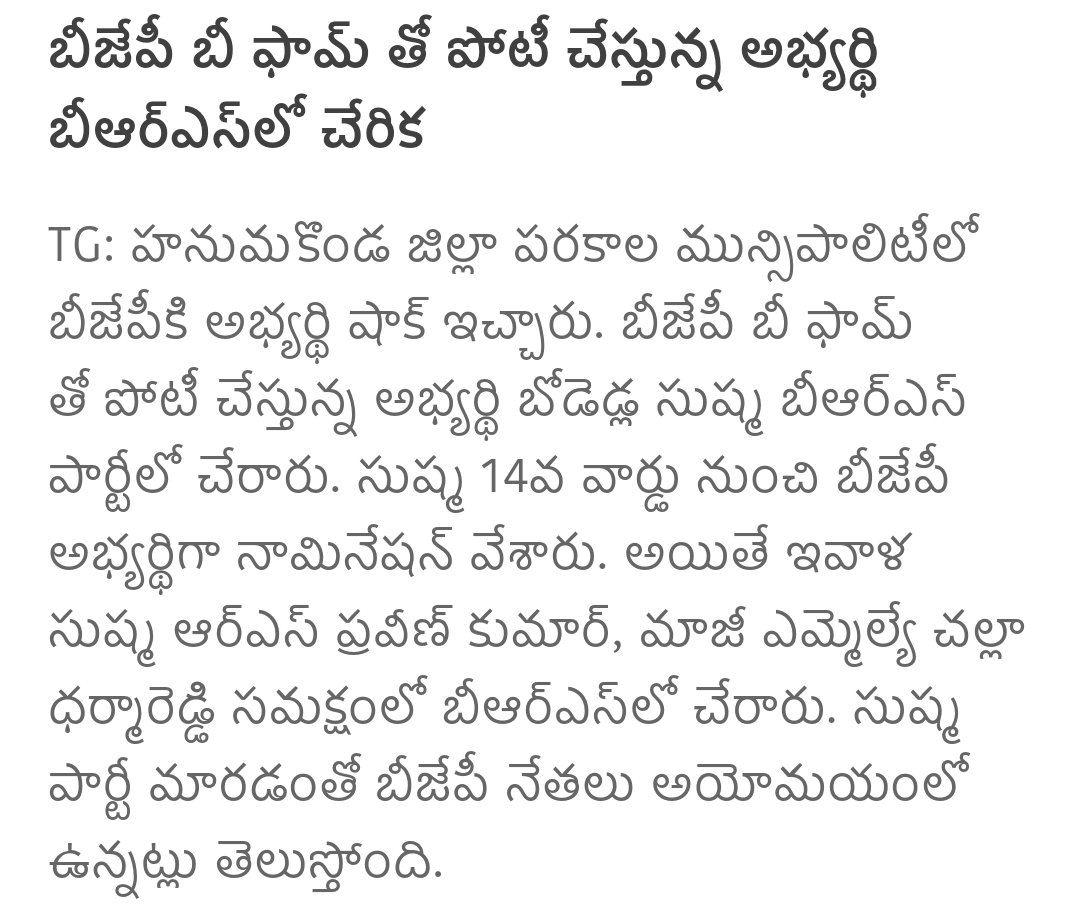 Edhekkadi Nammakadroham Ra Babu ...meeru Vodipothe Mimmalni  kukkalu Kuda Dhekavv ... next Time #TelanganaMuncipalElections