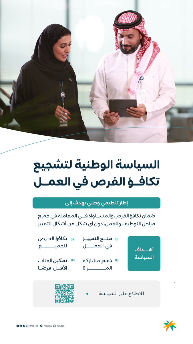وزارة الموارد البشرية والتنمية الاجتماعية tweet media