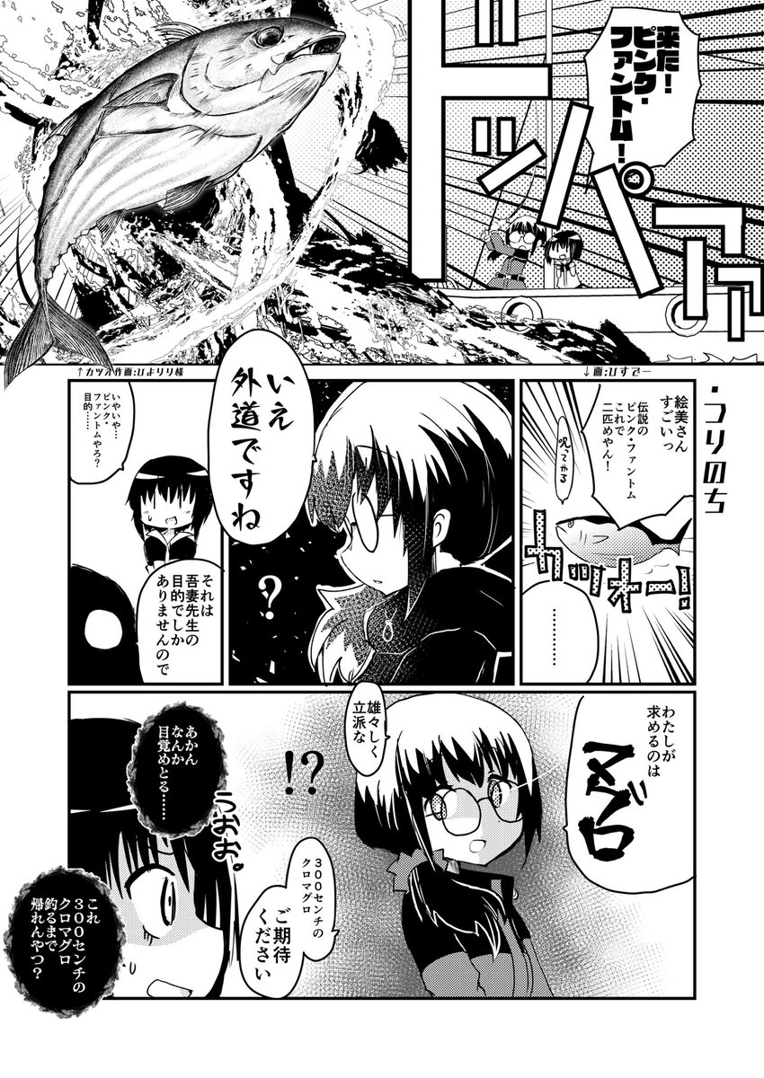 #九炉鉄悠都生誕祭
「つりのひ」は終了の10月10日が「釣りの日」という
ちょっと凝った部分のあるイベントだった記憶。 