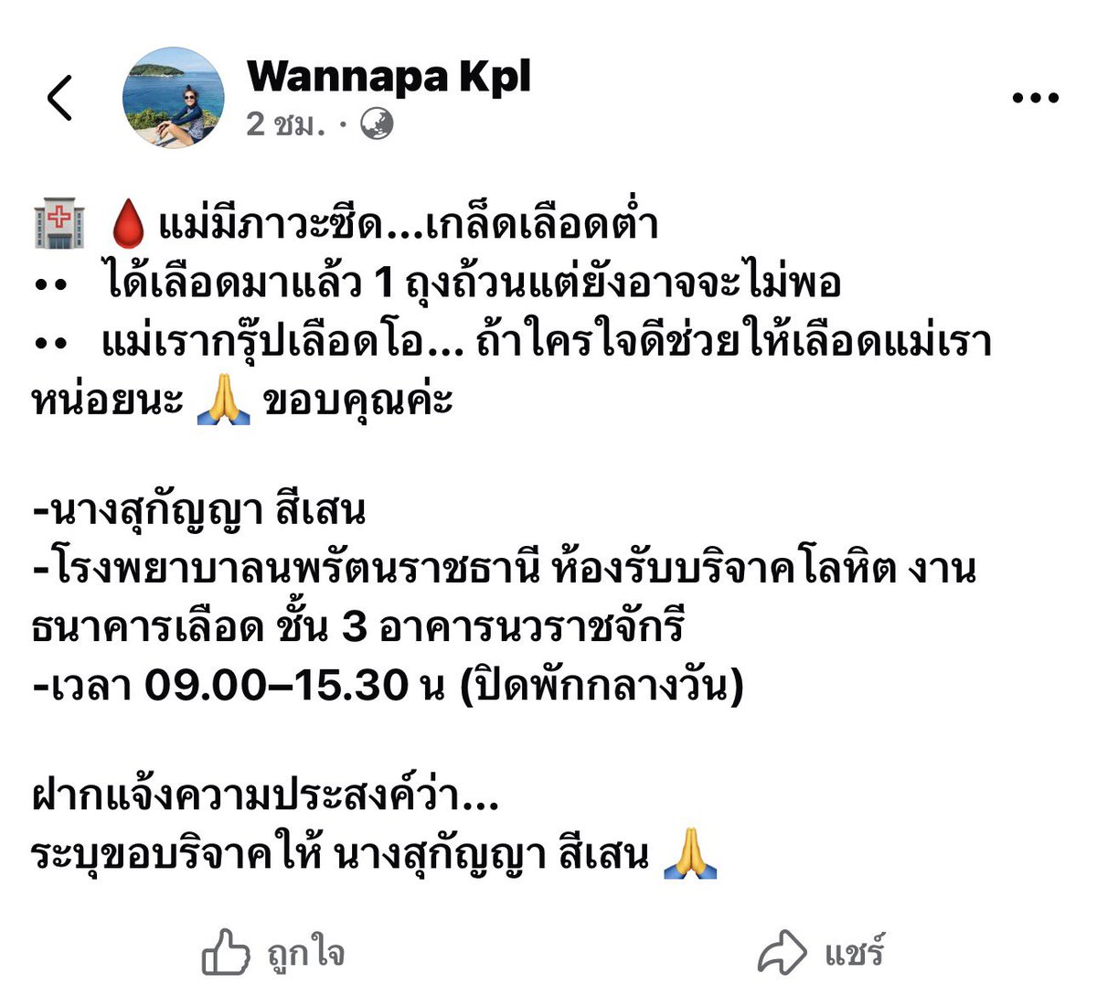 RedSkullxxx's tweet image. ใครสะดวกไปบริจาค เลือดรบกวนด้วยครับ