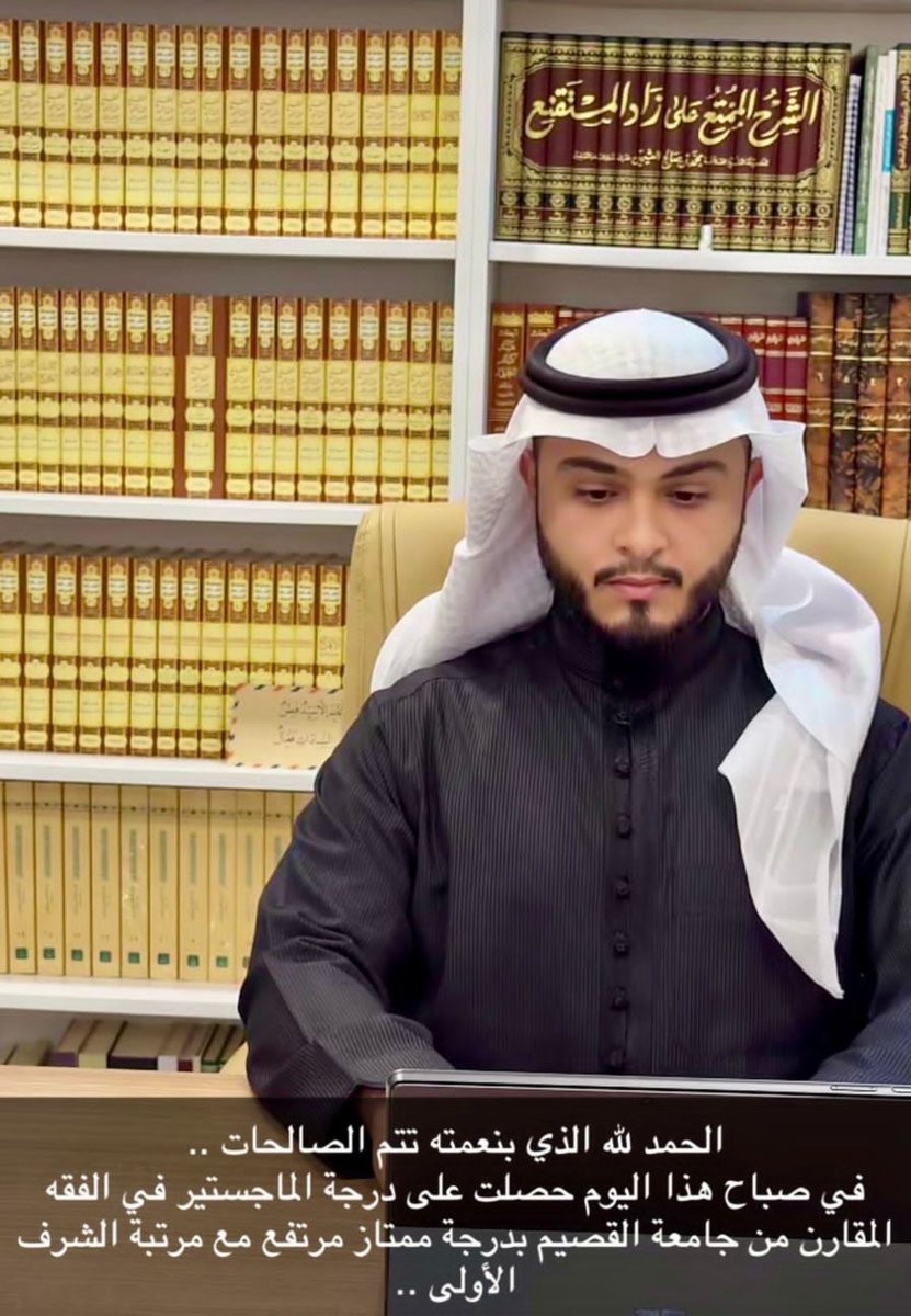 أسرة المشيقح tweet media