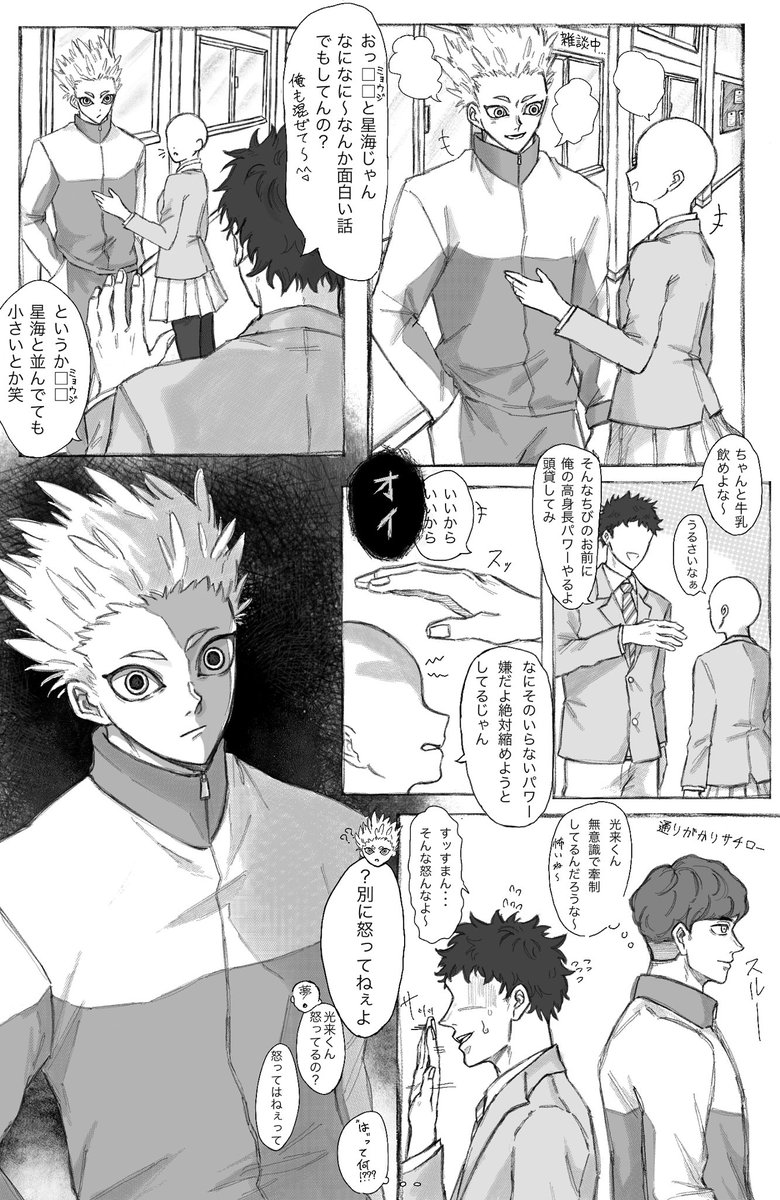 SOoo_t_'s tweet photo. #HQプラス #819プラス 
ﾎｼｳﾐ https://t.co/1BjC4sJjYq