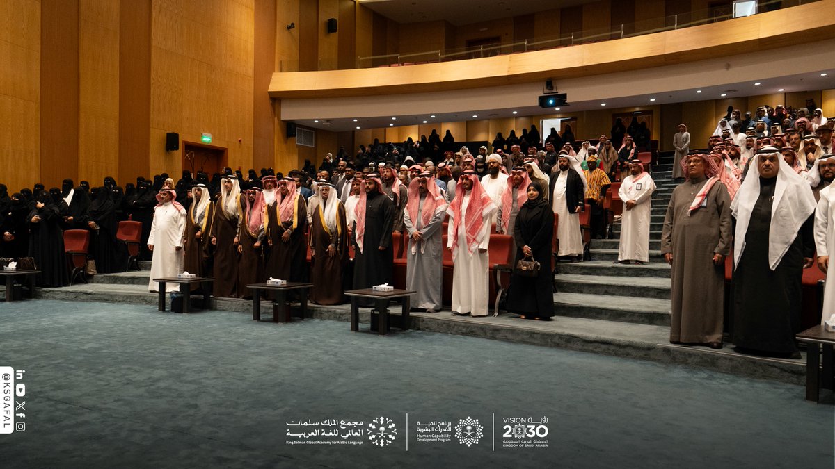 مجْمع الملك سلمان العالمي للغة العربية tweet media