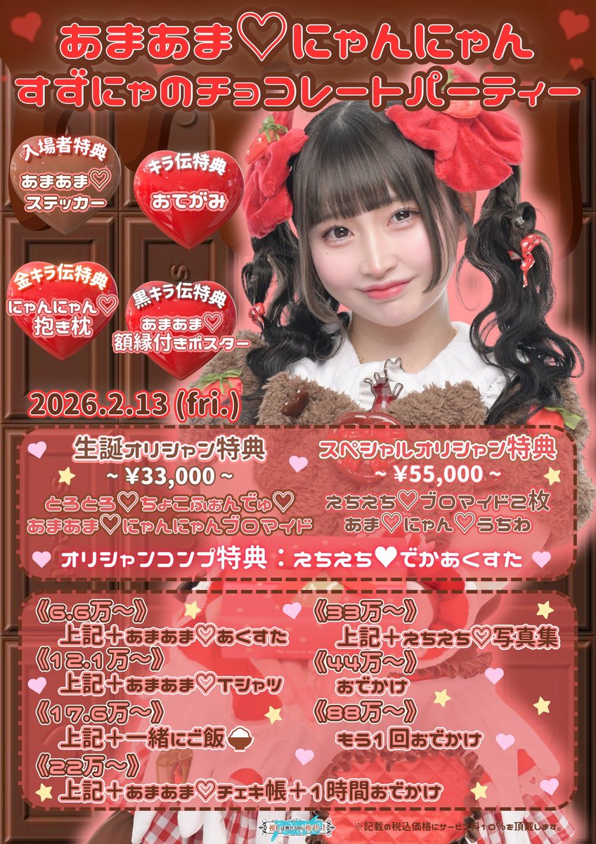 本日です‼️よろしくお願いします🙇‍♀️