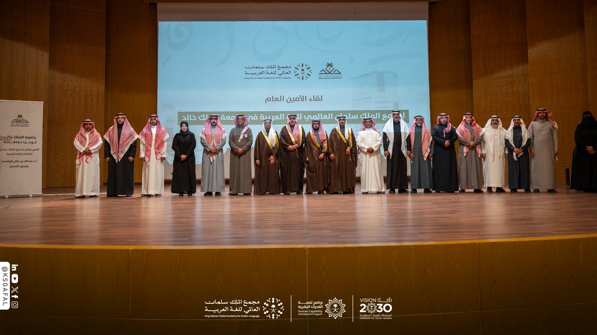 مجْمع الملك سلمان العالمي للغة العربية tweet media