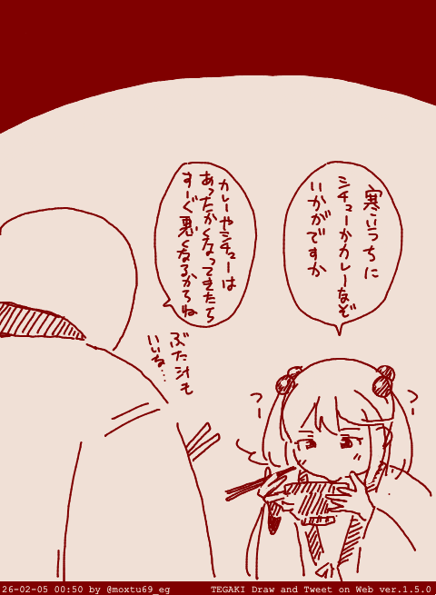 ばんめし会議 #tegaki_dt 