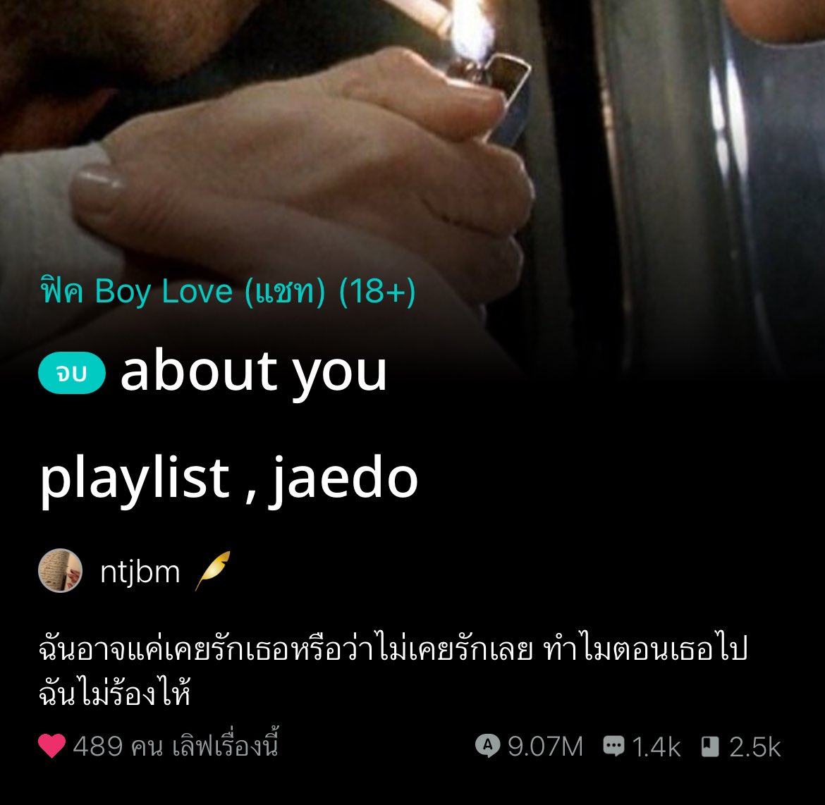 IFN_Elements's tweet image. เดี๋ยวเล่าเรื่องย่อ+แปะลิงค์ให้ในเธรดสี่เรื่องก่อนพึ่งอ่านไปเท่านี้ 👐🏻