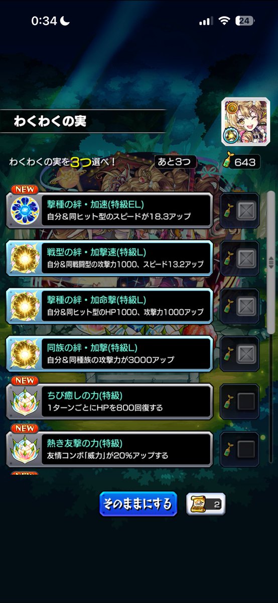 _menmichan_'s tweet photo. プリンセスゥうううう！！
ミッション調べだと255週目
捨てられないELでアーサーがある意味完成しました( ˘꒳˘ )

 #モンスト https://t.co/WZkdDfXixk